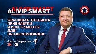 ALIVIP SMART