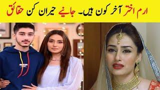 Erum Akhtar Biography|Family|Age|Husband|Affairs|Son|Dramas