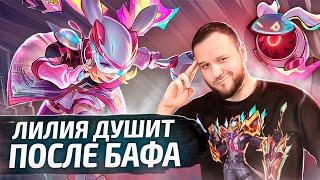 ЛИЛИЯ БЕСКОНЕЧНЫЙ УРОН РАКО - ГАЙД НЕОЗВЕРИ MOBILE LEGENDS