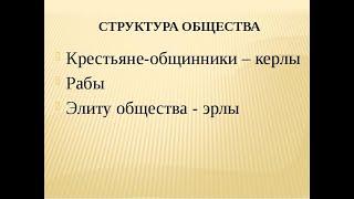 КЭРЛ. ТЕРМИН ИСТОРИИ СРЕДНИХ ВЕКОВ, ШЕСТОЙ КЛАСС КЭРЛ  ИСТОРИЯ В ТЕРМ 6йКЛ262йтерм