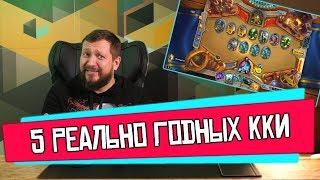 ТОП-5 коллекционных карточных игр