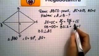 Номер 601 Геометрия 7 9 класс Атанасян