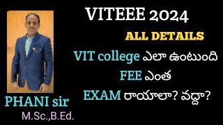 VIT రాయాలా వద్దా Exam ఎప్పుడు ఎలా ఉంటుంది FEE ఎంత #VITEEE 2024 #PHANI sir