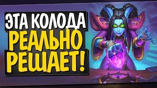 СОУЛ ОХОТНИК НА ДЕМОНОВ!  ФРАГМЕНТЫ ДУШИ! Некроситет! Hearthstone!