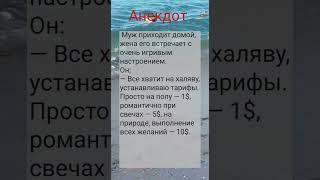 Анекдот выполнение желаний за деньги #shorts #приколы #юмор