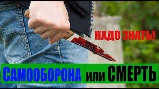 Необходимая самооборона