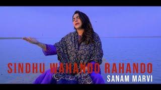 Sanam Marvi | Sindhu Wahando Rahando – A Mesmerizing Journey Through Melody