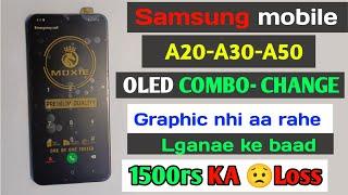 samsung mobile OLED combo problem fix || lock hone ke baad graphic nhi aa rahe