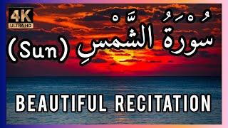 Surah Ash-Shams pani patti Tilawat || by Qari Umar Tanveer Raheemi || Quran Surah Shams HD Text