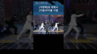 [더 원] 아이돌(스페이스A) 시절