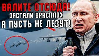 Весь Мир Встал НА УШИ: Наши Пилоты Испортили Планы - А Пусть Не лезут