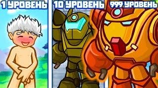 ЭВОЛЮЦИЯ ЧЕЛОВЕКА И ЭТО КОНЕЦ В ИГРЕ EPIC BOSS FIGHTER 2