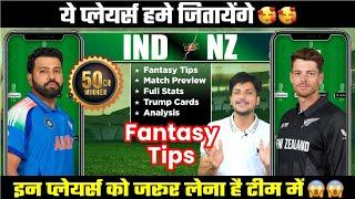 India vs Newzealand Fantasy Team Today Prediction, IND vs NZ Fantasy Tips, Stats and Analysis