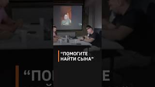 Россиянка услышала правду о своем сыне #золкин #сво