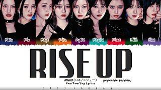 [Japanese Ver.] NiziU (니쥬/ニジュー) - ‘RISE UP’ (Tower of God Season 2) Lyrics [Color Coded_Kan_Rom_Eng]