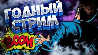 ГОДНЫЙ СТРИМ в SCUM 2021 ВЫЖИТЬ СРЕДИ ЗАКЛЮЧЕННЫХ  / СТРИМ #87