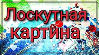 Квилт.Пэчворк из лоскутов ткани создаем картину.Лоскутное панно с аппликацией из обрезков ткани.DIY.