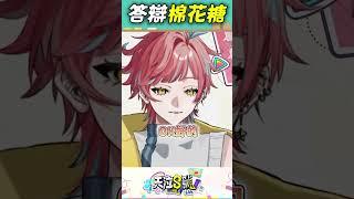 某新人男v竟然被大便給狠狠的…#新人vtuber #vtuber #anime #男v