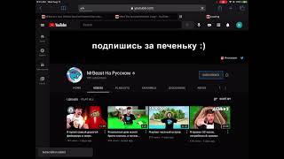 I am the 1,000th subscriber of Mrbeast’s russian channel