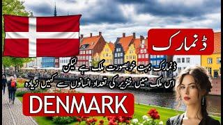 Travel To Denmark | History And Documentary About Denmark | ڈنمارک کی سیر | AIK AUR VIDEO