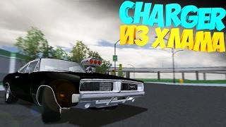 Адовый Charger из ХЛАМА | SLRR | Уличные гонки