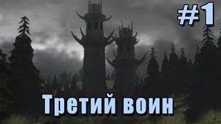 Прохождение Gothic 2 мод [Третий воин] [#1] Болтавня