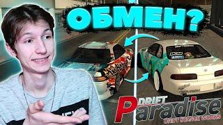 Поменял КРАСИВУЮ ДОНАТКУ на Обычный Soarer!? | Drift Paradise MTA