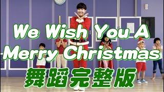 聖誕歌 聖誕舞蹈 We Wish You a Merry Christmas 舞蹈完整版 聖誕歌曲舞蹈 幼兒律動 幼兒舞蹈 兒童舞蹈 兒童律動 抖音舞TIKTOK【#波波星球泡泡哥哥bobopopo】