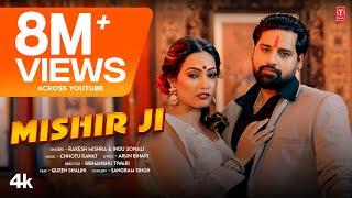 #2024 MISHIR JI - Rakesh Mishra & Queen Shalini | Latest Bhojpuri Video 2024 | Indu Sonali T-Series