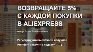 AliExpress – Горящие товары, скидки до 90% купить со скидкой..