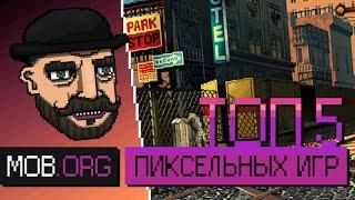 Лучшие пиксельные игры на Андроид