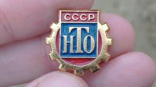 Знак СССР НТО