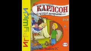 Кто озвучивал Карлсон, который живет на крыше (2005)