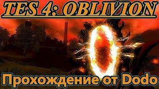 TES IV: Oblivion - Сапоги Быстроного Джека! - №44