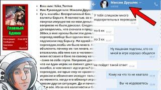 ЖАЛОБЫ НА ДРУШЛЯКА!!! ГА/ЗГА. 5 ЛЕТ ПРОШЛО С МОМЕНТА ПОДАЧИ ЭТОЙ ЖАЛОБЫ! в GTA RADMIR RP