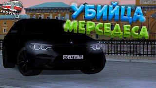 ОБЗОР BMW M5 F90|2 STAGE| MTA PROVINCE