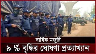 আবারও শ্রমিক বিক্ষোভে আশুলিয়ায় ২৫ কারখানায় | Savar | Garments Worker | News | Desh TV