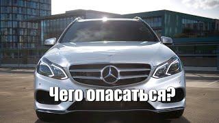 Mercedes-Benz W212 поломки | Слабые стороны б/у Мерседес-Бенц E-Класс