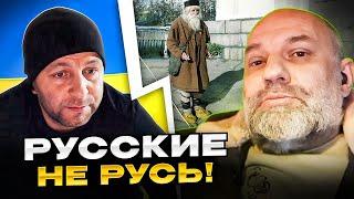 русские - НЕ РУСЬ! чат рулетка Андрій Попик