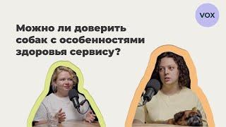 Как жить с тремя особенными собаками и не сойти с ума