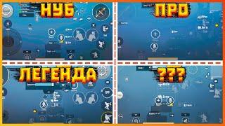 ТОП 4 РАСКЛАДКИ В 4 ПАЛЬЦА ПУБГ МОБАЙЛ  PUBG MOBILE