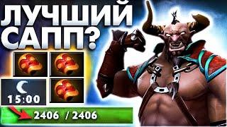 ЛУЧШИЙ САППОРТ ПАТЧА?