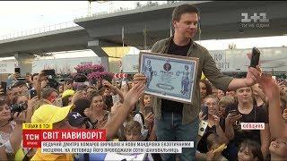 Сотні шанувальниць провели в екзотичні мандри Дмитра Комарова та Сашка Дмитрієва