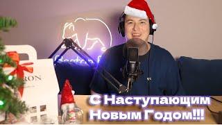 Поздравление от BostanFM!