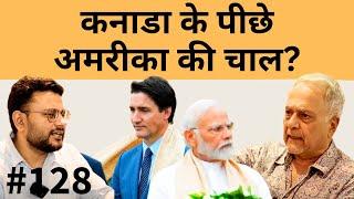 संवाद # 128: How Narendra Modi should deal with Canada & America | Bharat Karnad