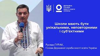 Руслан ГУРАК на форумі «Стратегія Івано-Франківська: творимо унікальну історію разом»