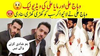 OMG Wahaj Ali Angry On Viral Video Wahaj and maya viral video sun mere dil today