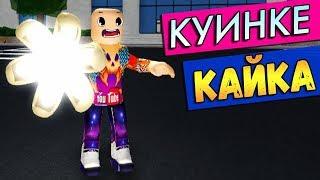 НОВЫЙ КУИНКЕ КАЙКА за 350.000.000 в Токийском гуле  Roblox Ro-Ghoul Quinque Kaika