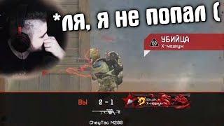 ЮТУБЕР против ЖЕСТКОГО СТРИМЕРА на РМ в варфейс [Warface]