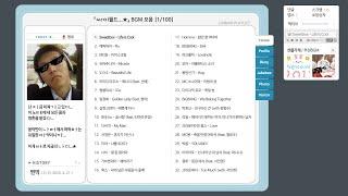 추억의 싸이월드 감성 BGM 100곡 모음 l PLAYLIST